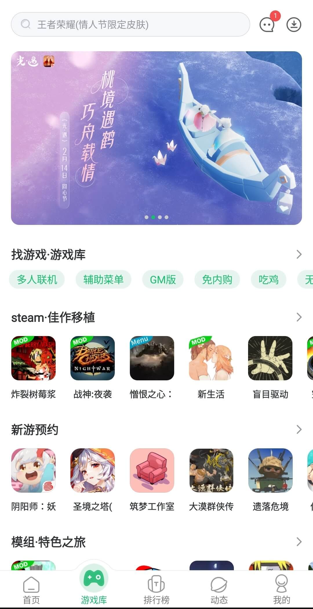 7723 Game Box screenshot 1