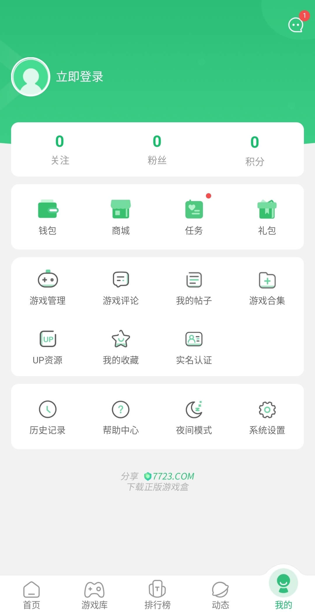 7723 Game Box screenshot 1