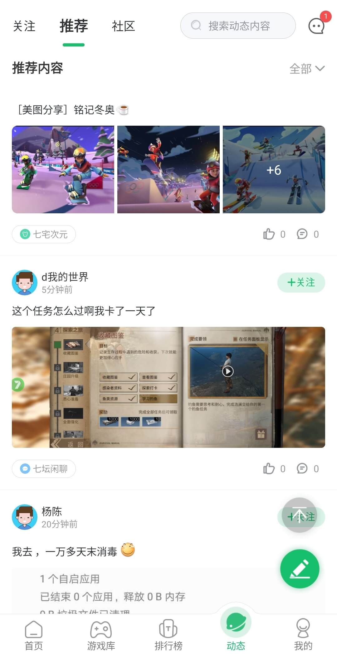 7723 Game Box screenshot 1