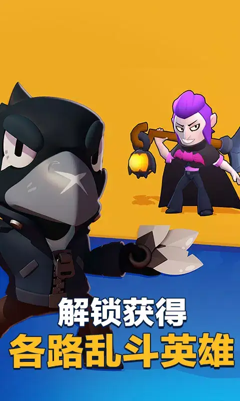 Brawl Stars China screenshot 1
