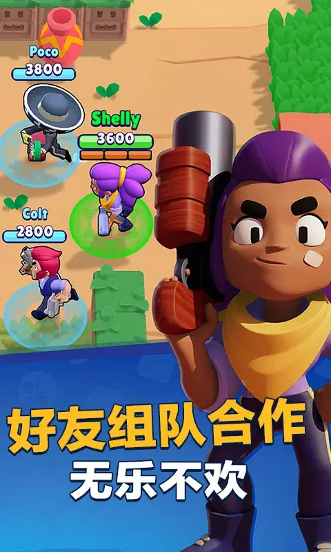 Brawl Stars China screenshot 1