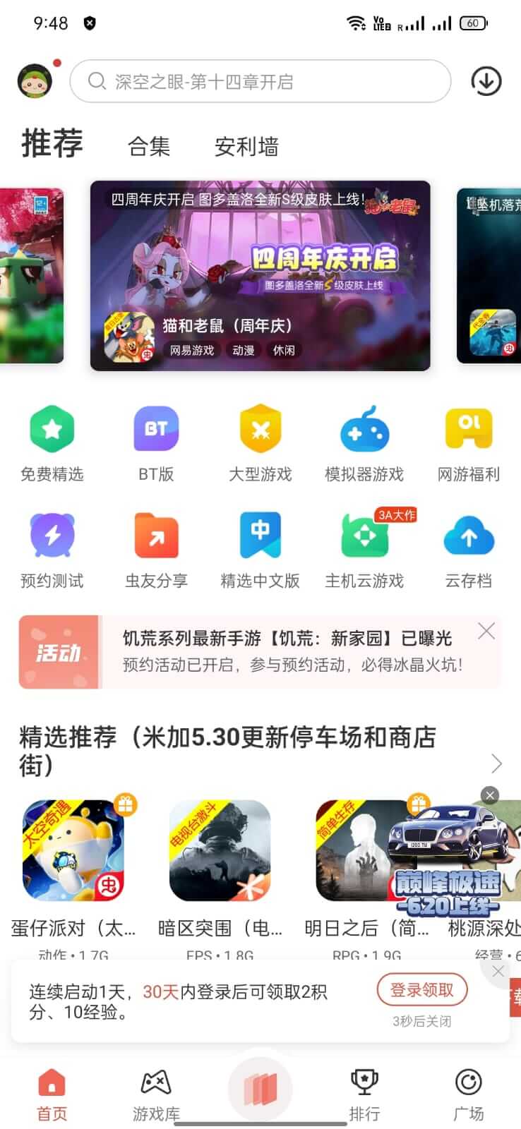 CC Play screenshot 1