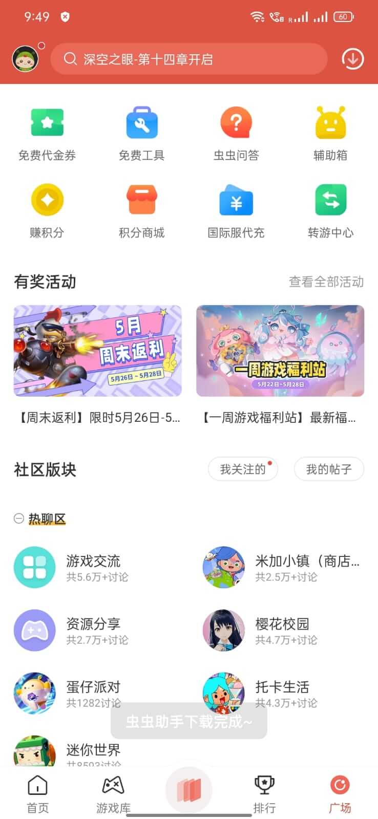 CC Play screenshot 1