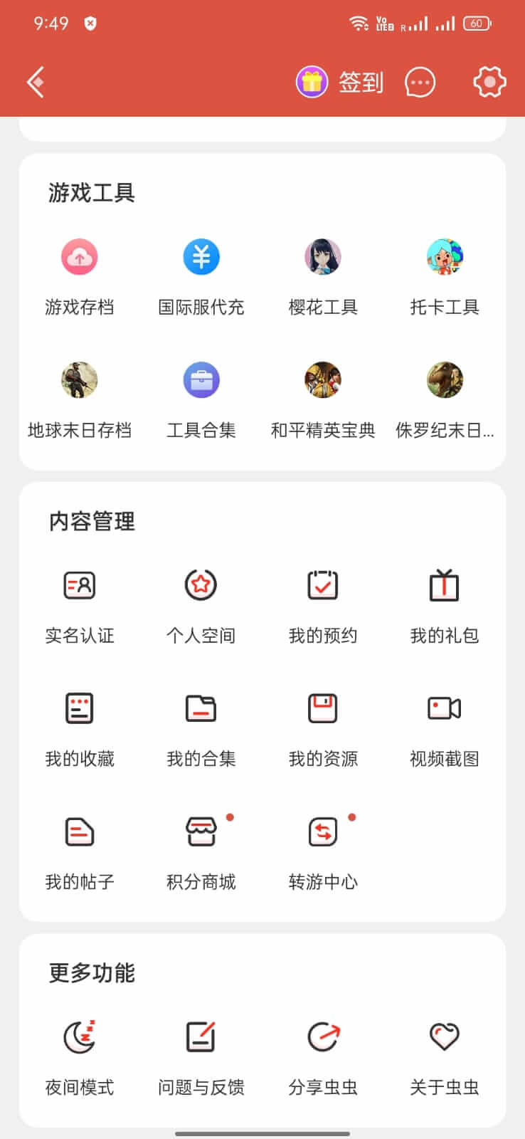 CC Play screenshot 1