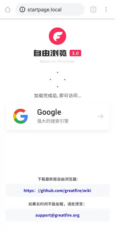 FreeBrowser screenshot 1