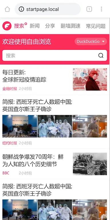 FreeBrowser screenshot 1