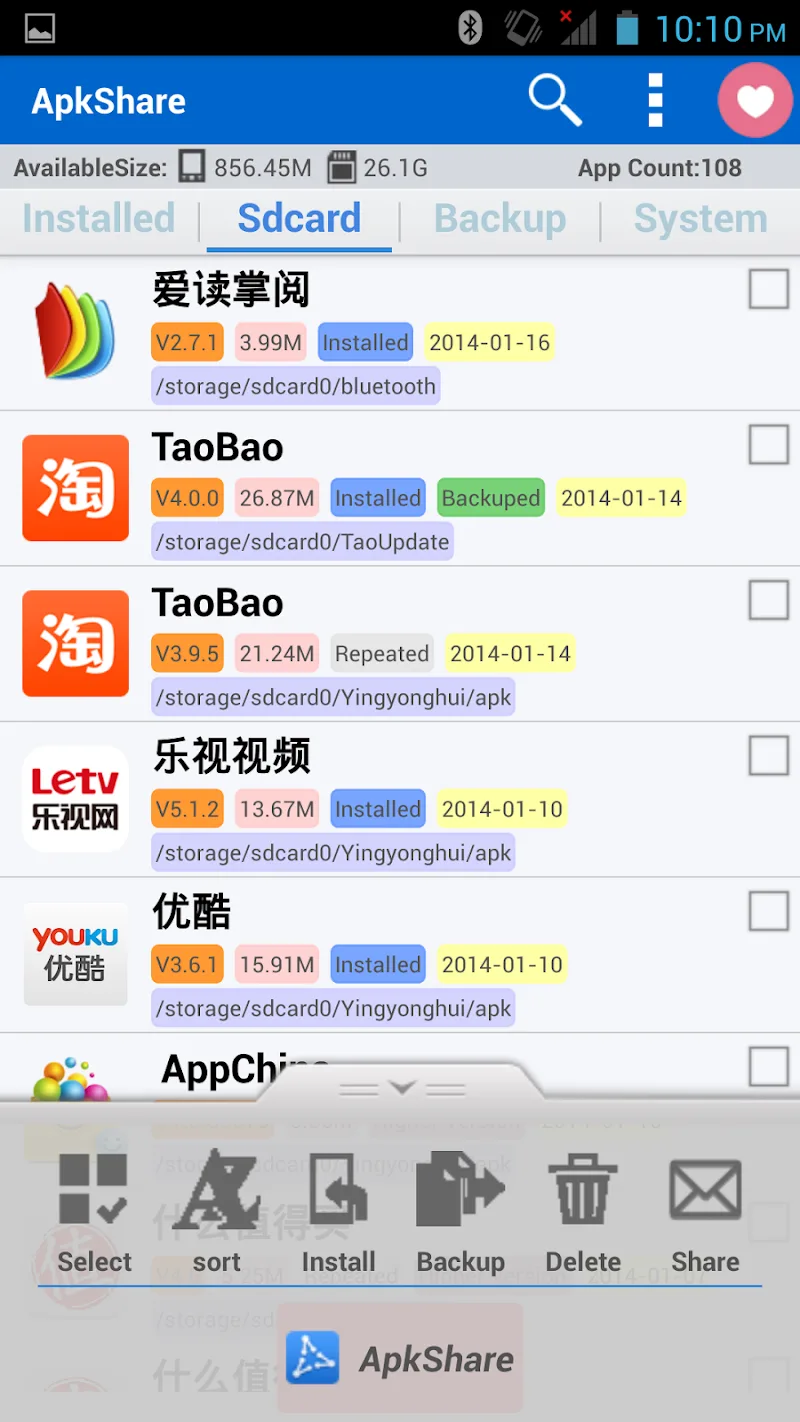 ApkShare screenshot 1
