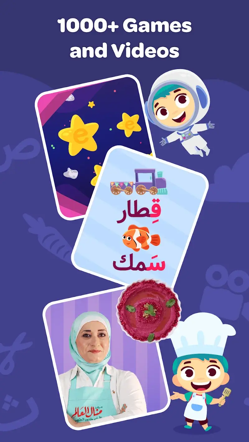 Lamsa - Kids Learning App screenshot 1