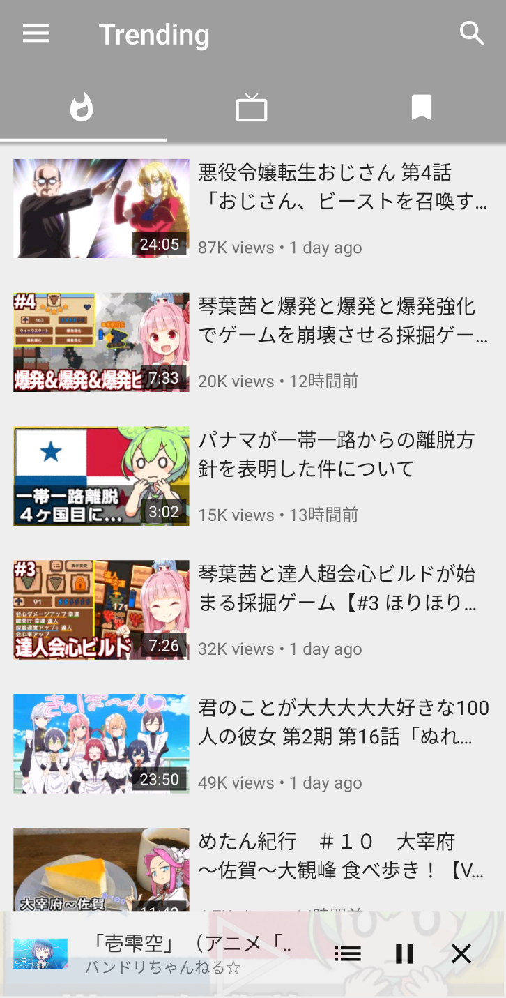 PipePipe screenshot 1