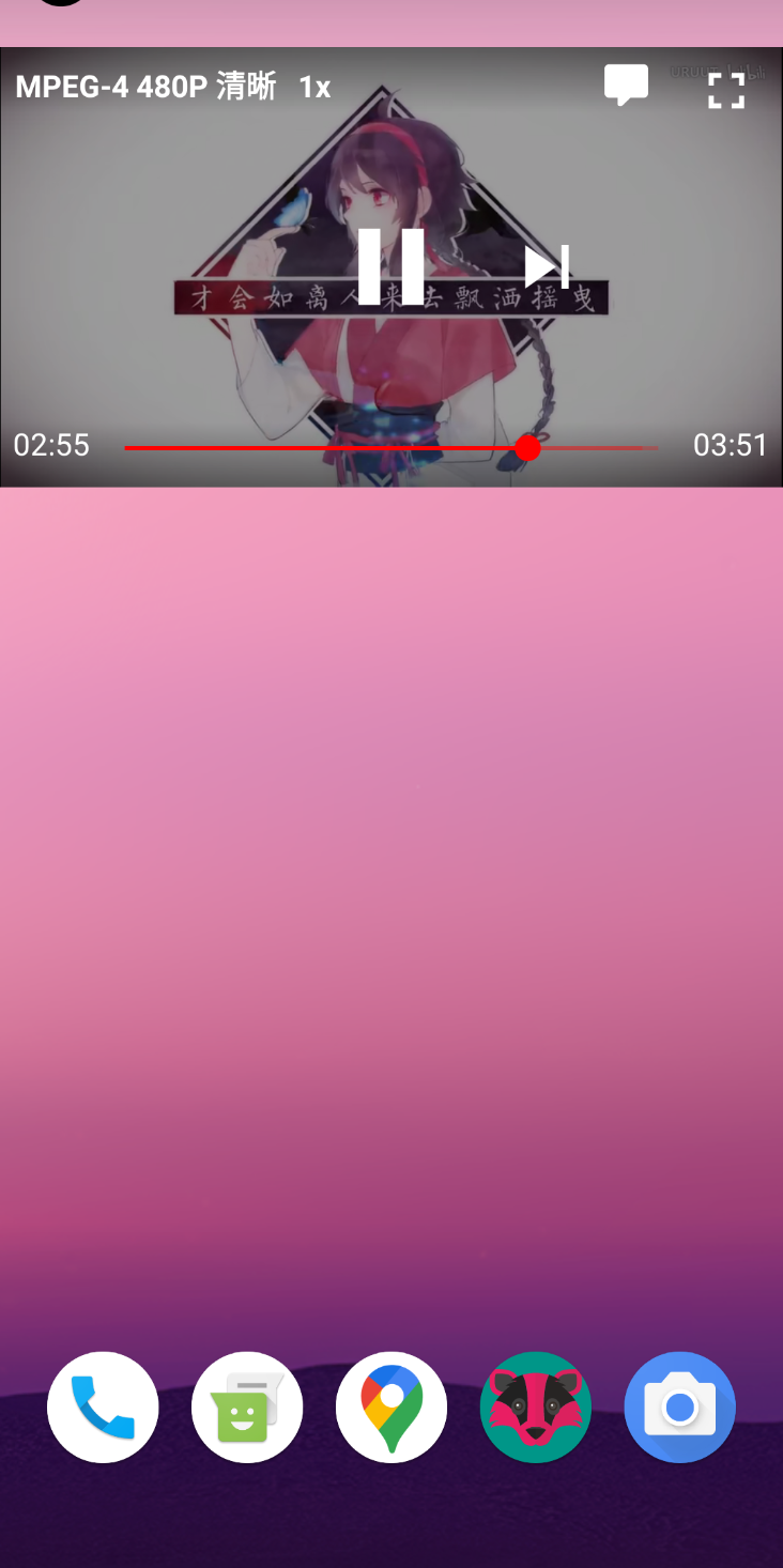 PipePipe screenshot 1