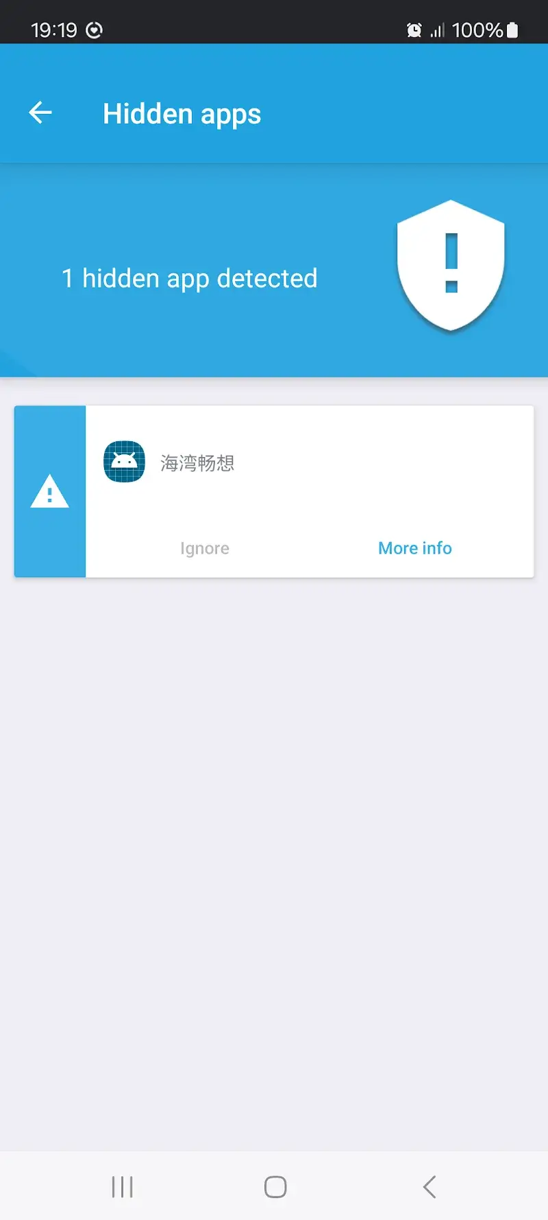 Popup Detector screenshot 1