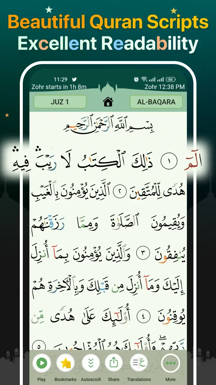 Quran Majeed screenshot 1