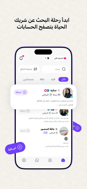 ‎ملكة:تطبيق زواج مخصص للسعوديين App screenshot 1