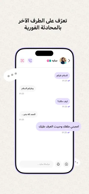 ‎ملكة:تطبيق زواج مخصص للسعوديين App screenshot 1
