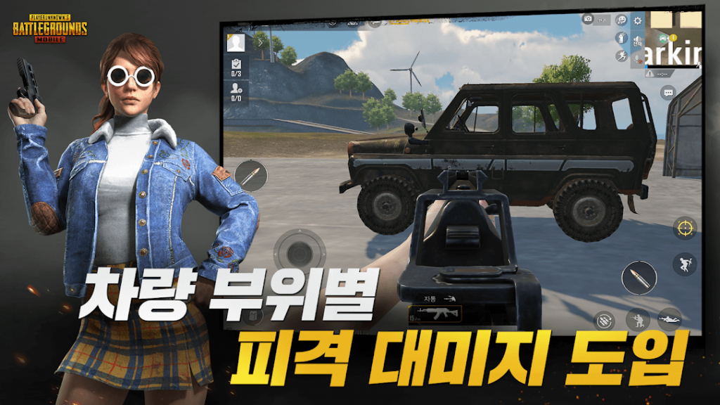 PUBG Mobile KR screenshot 1