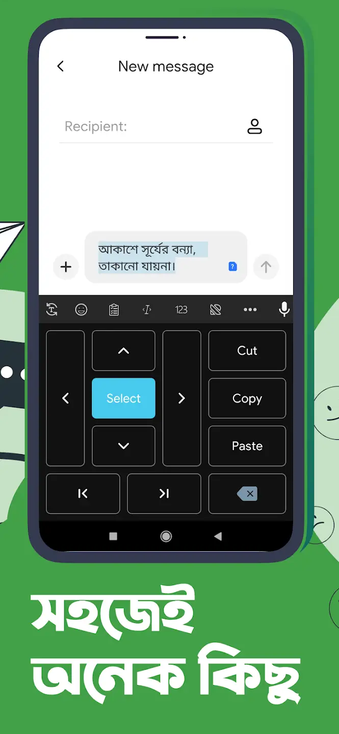 Ridmik Keyboard screenshot 1