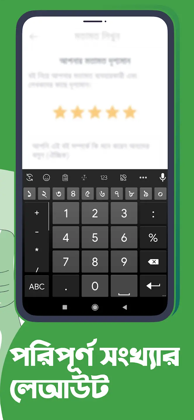 Ridmik Keyboard screenshot 1