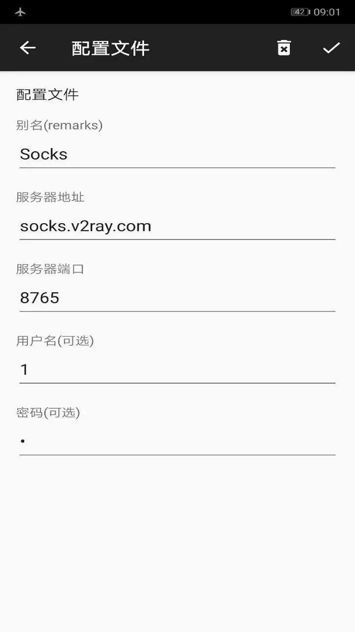 V2RayNG screenshot 1