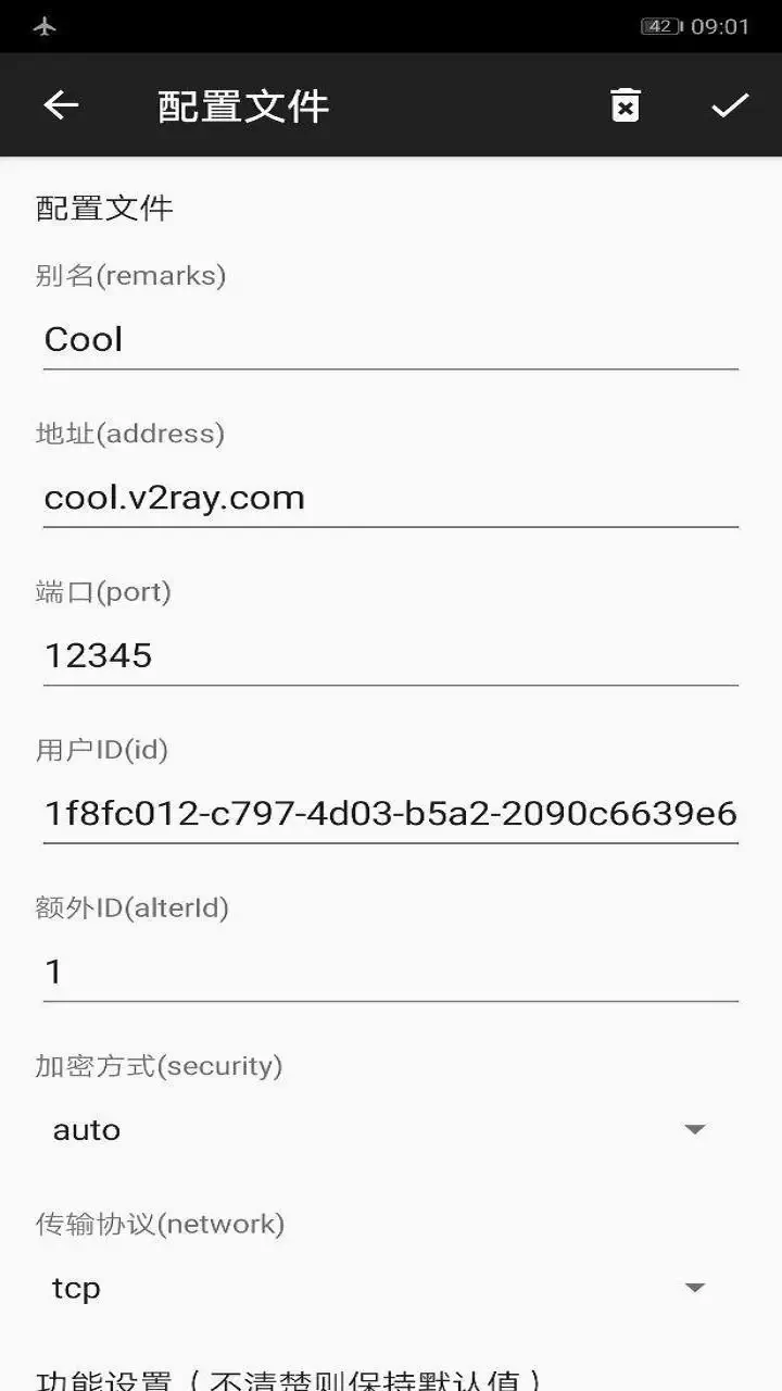 V2RayNG screenshot 1