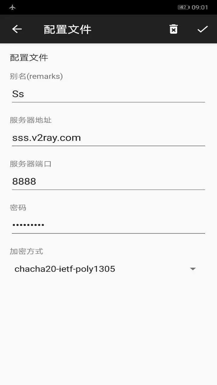 V2RayNG screenshot 1