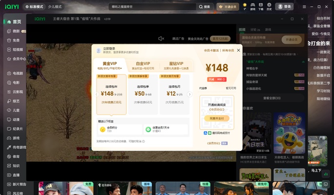 iQIYI screenshot 1