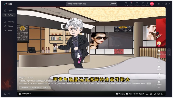 Douyin screenshot 1
