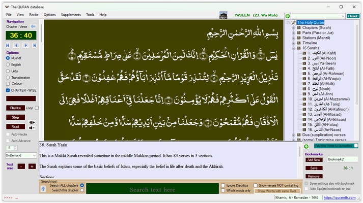 The QURAN database screenshot 1