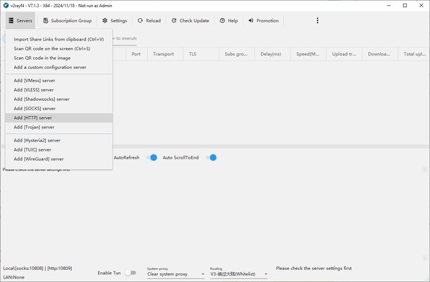 v2rayN screenshot 1