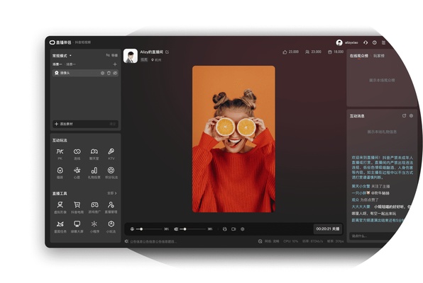 Douyin Live Companion screenshot 1