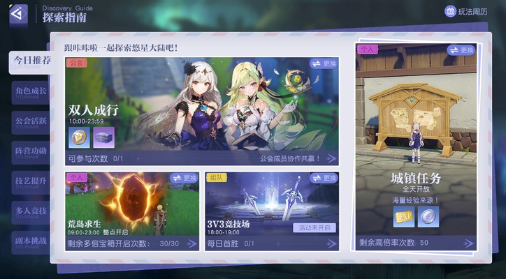 Youxing Continent screenshot 1