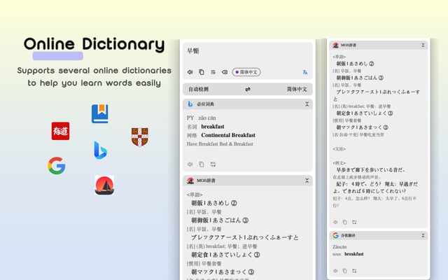 Saladict Translator screenshot 1