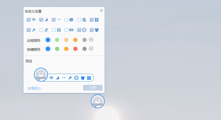 QQ Input Method screenshot 1