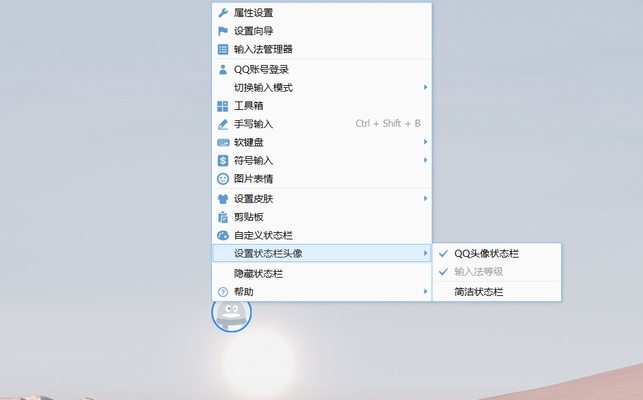 QQ Input Method screenshot 1