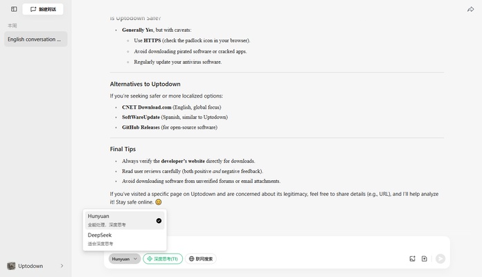 Yuanbao screenshot 1