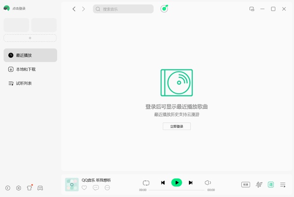 QQ Music screenshot 1