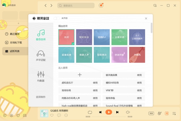 QQ Music screenshot 1