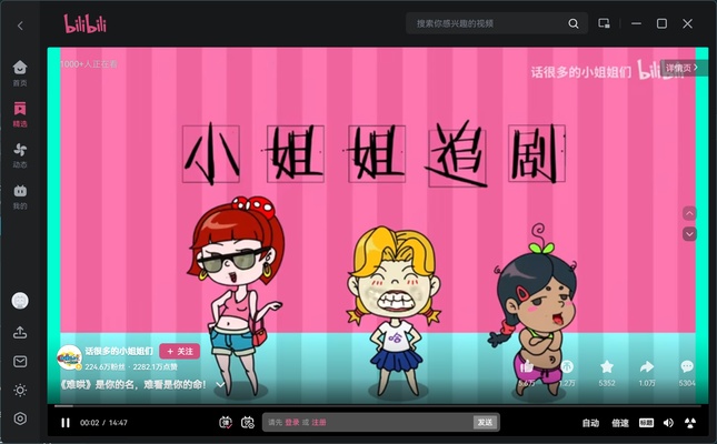 bilibili screenshot 1