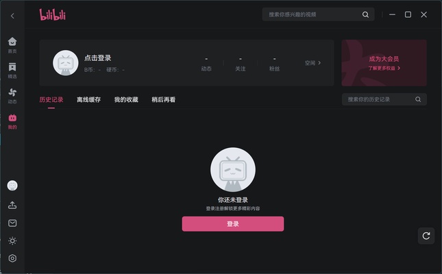 bilibili screenshot 1