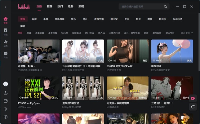 bilibili screenshot 1