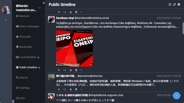 Whalebird screenshot 1