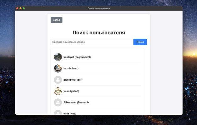 Dkon - Messenger screenshot 1