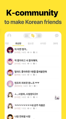 남녀공학 screenshot 1