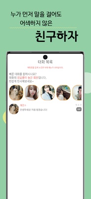 chinguhaja screenshot 1