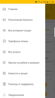 Мой Beeline (Казахстан) screenshot 1