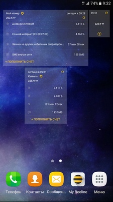Мой Beeline (Казахстан) screenshot 1