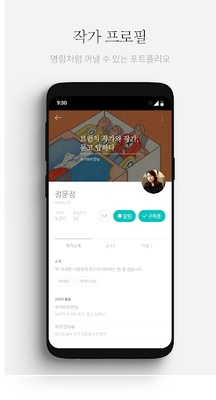 브런치스토리 screenshot 1