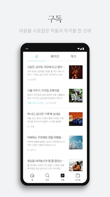 브런치스토리 screenshot 1