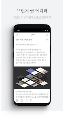 브런치스토리 screenshot 1