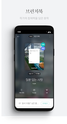 브런치스토리 screenshot 1