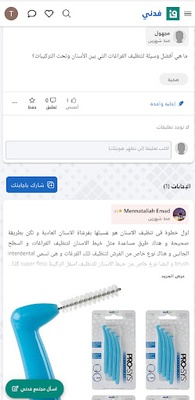 فدني - اسأل مجرب أو خبير screenshot 1